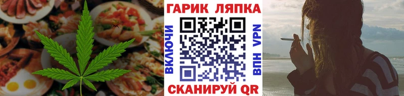 Еда ТГК марихуана  Купить закладки  Клин 