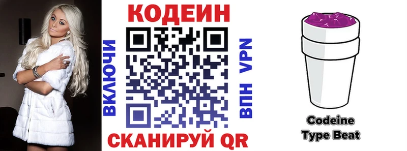 Купить закладки  Клин  Кодеиновый сироп Lean Purple Drank 