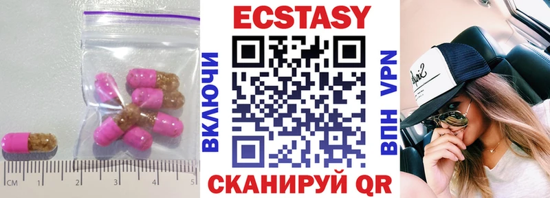 Ecstasy таблы Клин