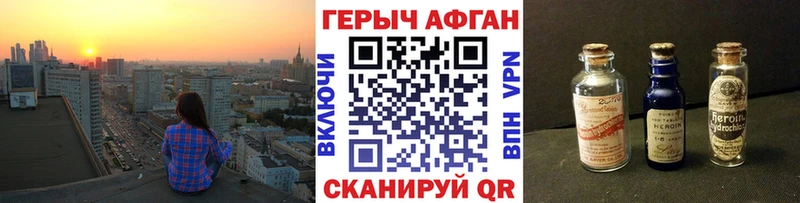 Купить  Клин  ГЕРОИН афганец 