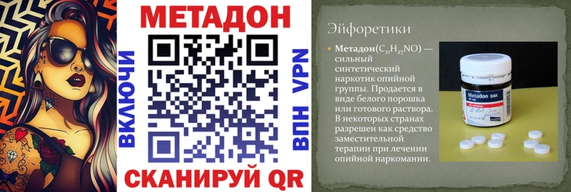 Метадон кристалл Купить Клин